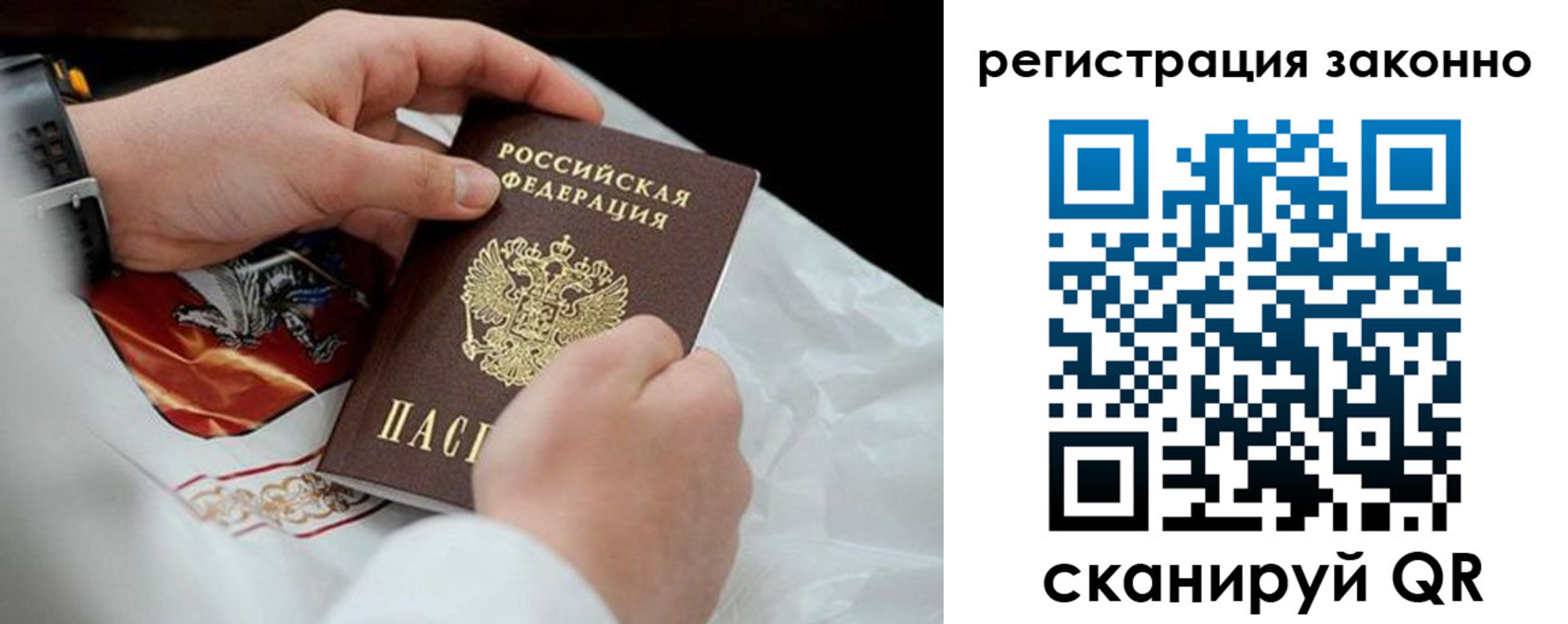 временная регистрация поиск в Мытищах